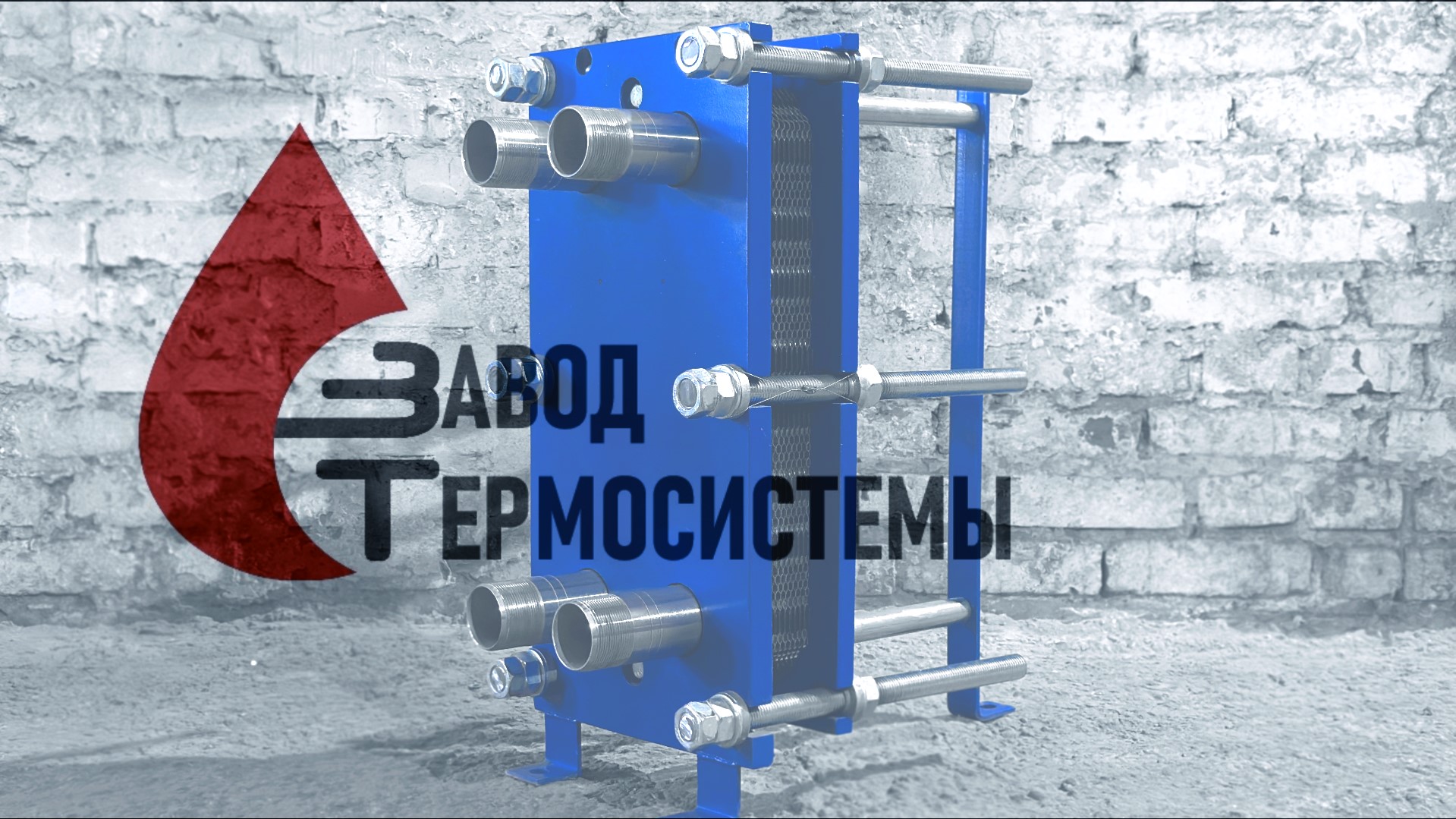 Видео-обзор изготовления теплообменника